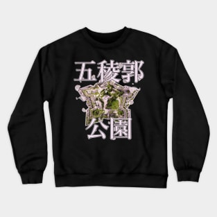 Goryokaku - Hokkaido park and sakura trees Crewneck Sweatshirt